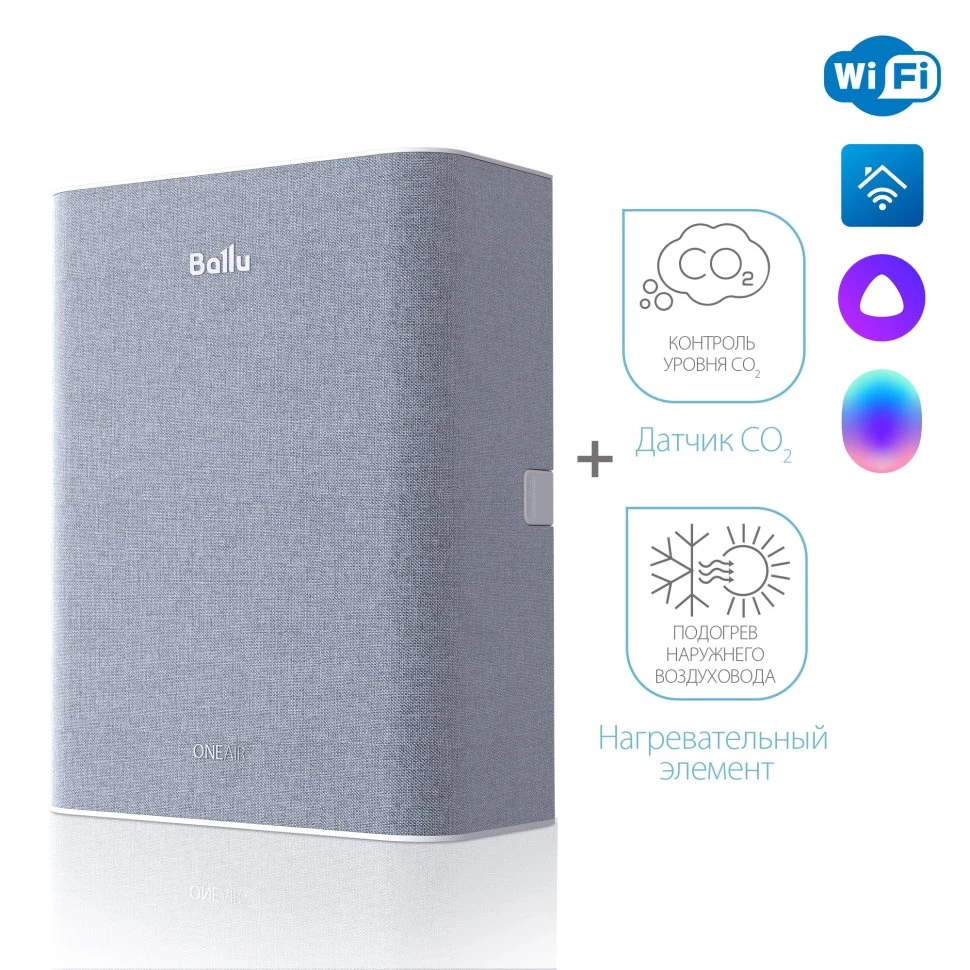 Изображение товара Очиститель воздуха Ballu ONEAIR ASP-100M с Wi-Fi, чистый воздух в помещении