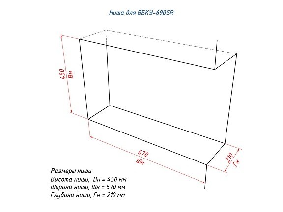 Встроенный биокамин Lux Fire Угловой 690 S