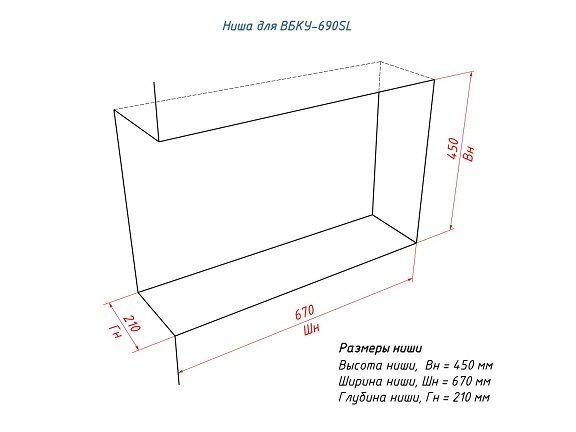 Встроенный биокамин Lux Fire Угловой 690 S