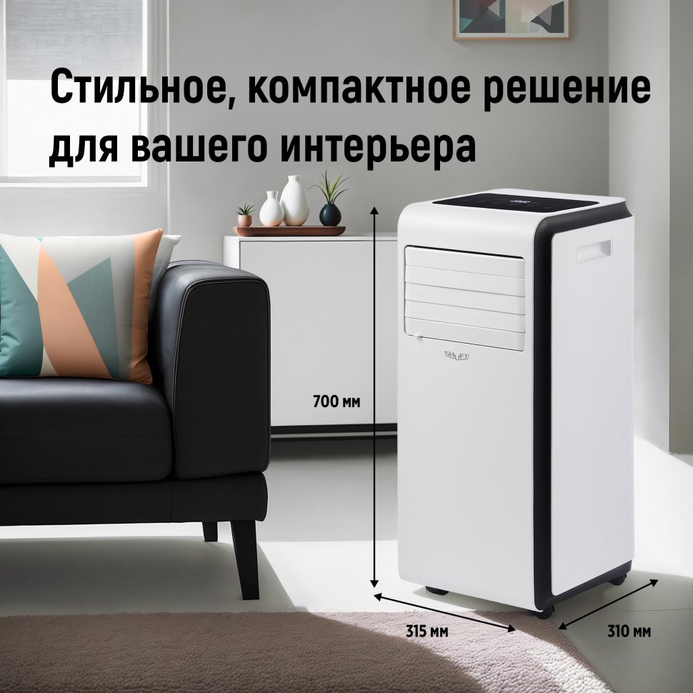 Мобильный кондиционер Shuft SFPAC-09 KF/N6 Frigo — фото 14