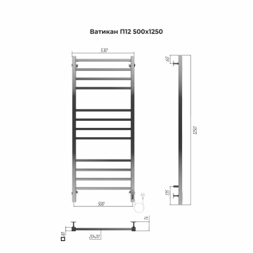 Электрический полотенцесушитель Terminus Ватикан П12 500х1250 quick touch