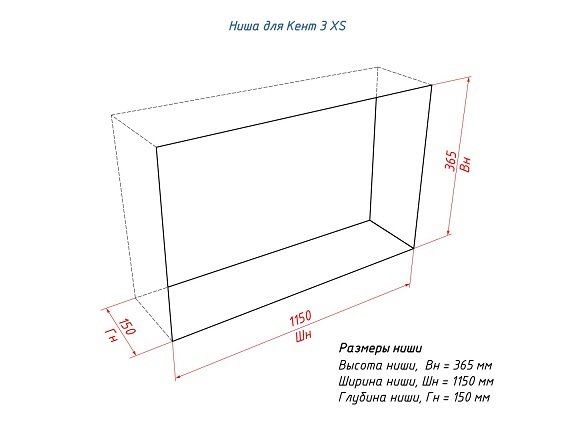 Настенный биокамин Lux Fire Кент 3 Н XS БКС-К3