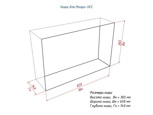 Настенный биокамин Lux Fire Монро 1 Н XS БКС-М1