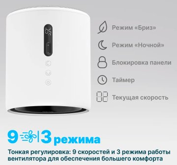 Вентилятор безлопастный Tion Tulip
