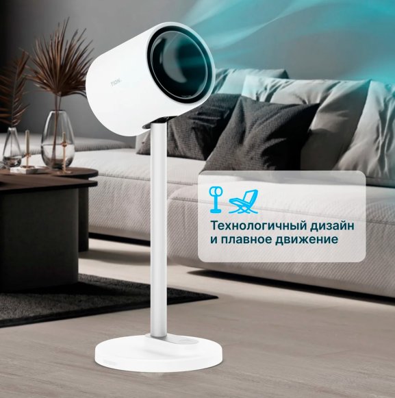 Вентилятор безлопастный Tion Tulip