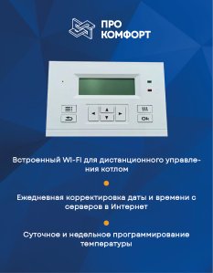 Электрический котел ЭВАН Expert Plus-24