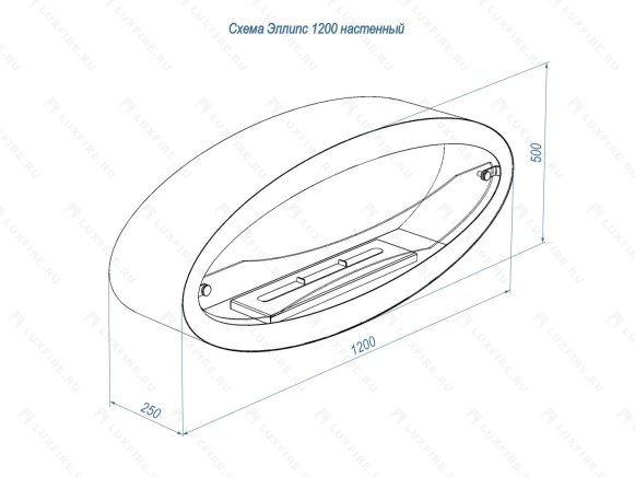 Настенный биокамин Lux Fire Эллипс 1200