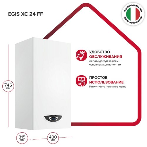 Настенный газовый котел Ariston EGIS XC 24 FF NG — фото 1