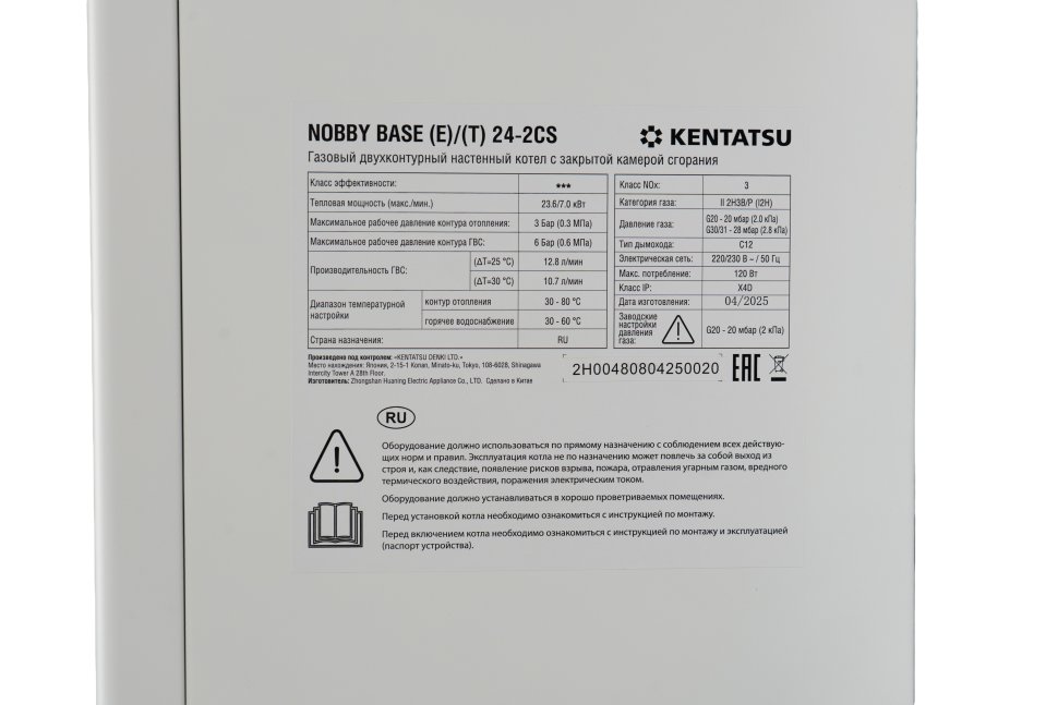 Настенный газовый котел Kentatsu Nobby Base (E)/(T) 16-2CS — фото 5