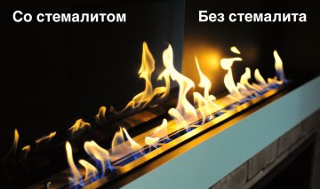 Биокамин Zefire Elliot 900 vertical со стемалитом
