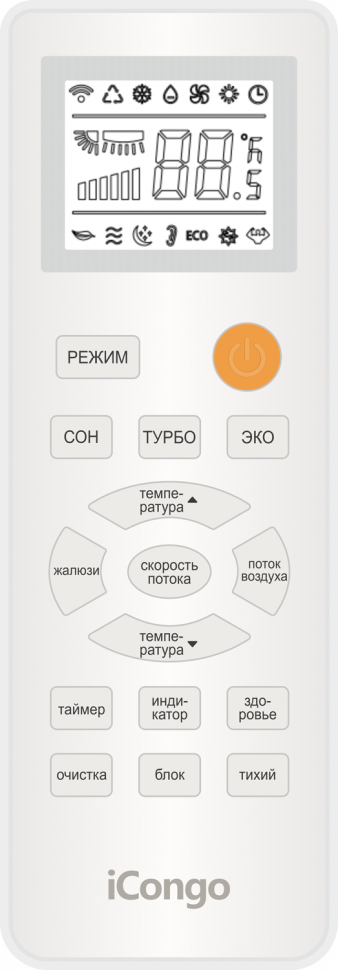 Сплит-система iCongo CS-51H3A-1B170AA/CS-51H3A-E5A Aero — фото 3