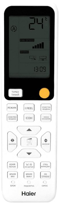 Настенная сплит-система Haier AS50S2SJ3FA-W/1U50JEC1FRA Jade DC Inverter — фото 6