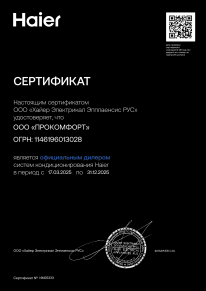 Сплит-система Haier AS25S2SF2FA-G/1U25S2SM3FA Flexis Inverter