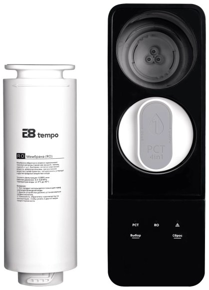 Прямоточная система обратного осмоса E8 tempo AW-RB06-800G