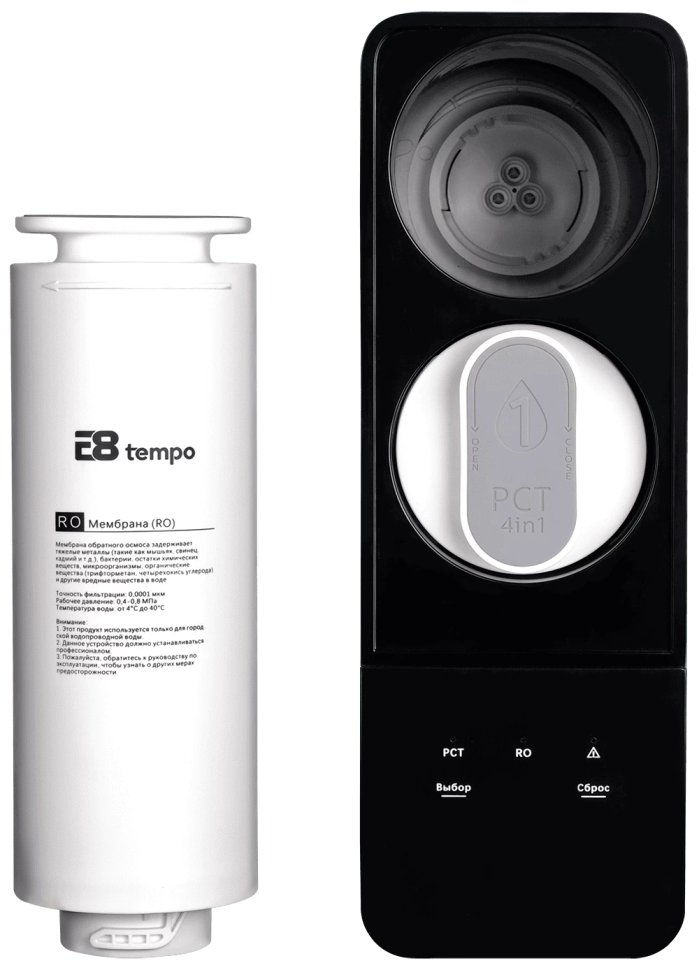 Прямоточная система обратного осмоса E8 tempo AW-RB06-800G