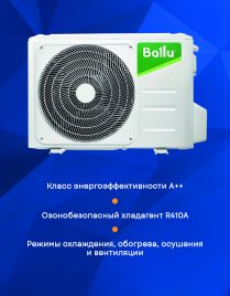 Напольно-потолочная сплит-система Ballu BLC_CF-18H N1_21Y Universal III