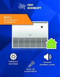 Напольно-потолочная сплит-система Ballu BLC_CF-24H N1_21Y Universal III