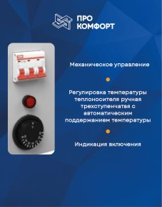 Электрический настенный котел Arideya ЭВП-15