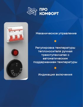 Электрический настенный котел Arideya ЭВП-15