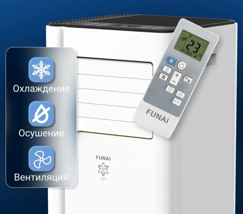 Мобильный кондиционер Funai MAC-LI22CON02 Lily 2.0