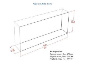 Встроенный биокамин Lux Fire Сквозной 1550 S