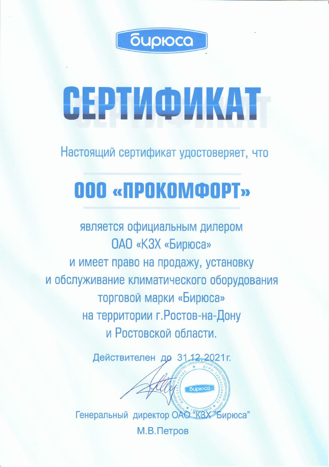 Настенная сплит-система Бирюса B-09FPR/B-09FPQ F On/Off — фото 4