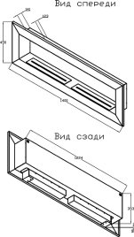 Биокамин модульный Silver Smith Galant 1400