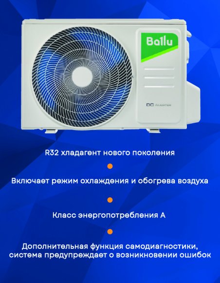 Изображение товара Сплит-система Ballu BSO-18HN8_22Y Olympio Edge, 50 кв.м, класс A, Wi-Fi нет