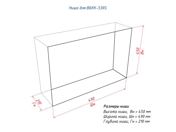 Встроенный биокамин Lux Fire Кабинет 530 SВБКК-530S