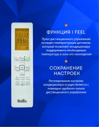 Сплит-система Ballu BSO-24HN8_22Y Olympio Edge