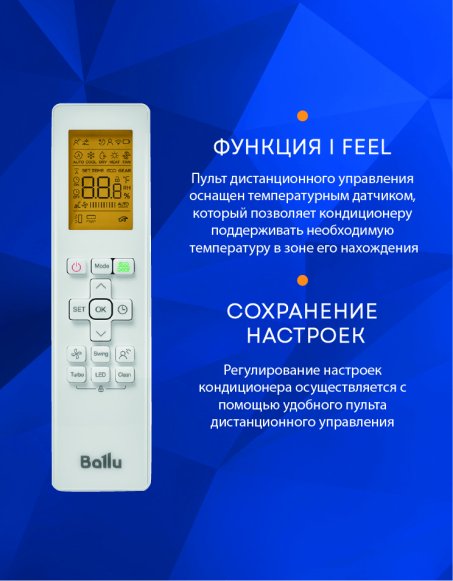 Сплит-система Ballu BSO-24HN8_22Y Olympio Edge