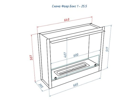 Встроенный портальный биокамин Lux Fire Фаер Бокс 1 25.5 ПБ-ФБ-1-25.5