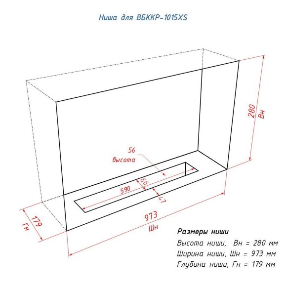 Биокамин Firelight BFP/P-1015 XS+набор керамических дров сосна