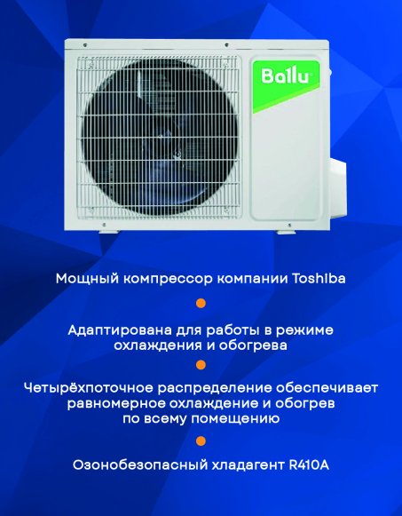 Изображение товара Кассетная сплит-система Ballu BLC_C-18H N1_19Y (compact) Universal III офисное кондиционирование