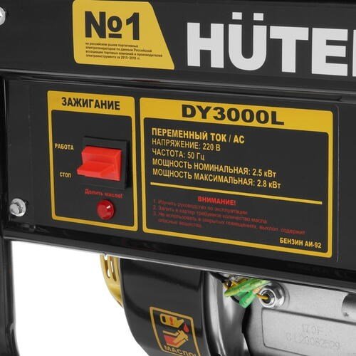 Бензиновый электрогенератор Huter DY3000L — фото 6