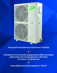 Кассетная сплит-система Ballu BLC_C-60H N1_19Y Universal III