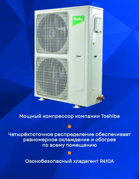 Изображение товара Кассетная сплит-система Ballu BLC_C-60H N1_19Y Universal III 170 кв м