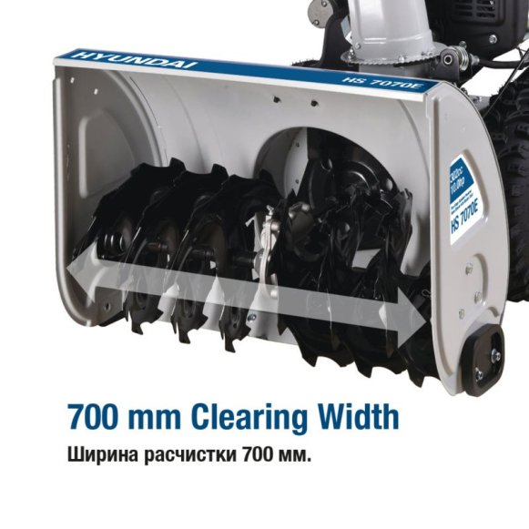 Снегоуборщик Hyundai HS7070E