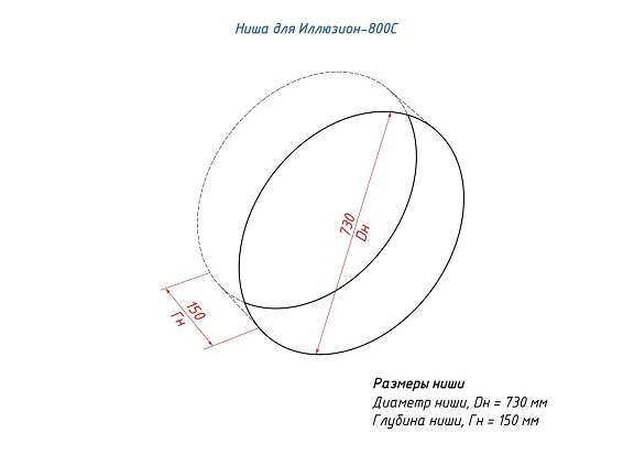 Встроенный сквозной биокамин Lux Fire Иллюзион 800 XS ВБКС-И800XS