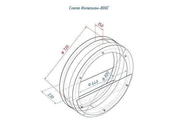 Встроенный сквозной биокамин Lux Fire Иллюзион 800 XS ВБКС-И800XS